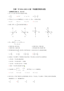 天津一中2014--2015学年度第二学期高一数学期末试卷及答案