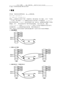 linux下的消息管道的聊天程序实现项目