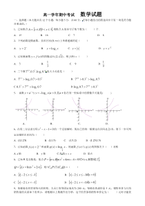 牡丹江一中2015-2016年高一数学上学期期中试题及答案