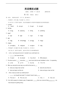 高三英语模拟题及答案