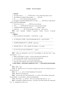 2015届外研版高考英语一轮 必修一Module 2复习题及答案解析