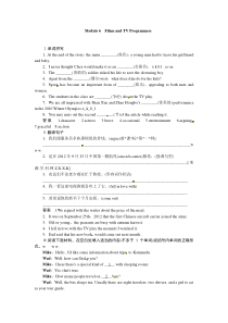 2015届外研版高考英语一轮 必修二Module 6复习题及答案解析