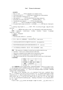 2015高考英语一轮 必修四 Unit 1复习题及答案解析