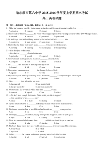 哈六中2015-2016学年高三英语期末试题及答案