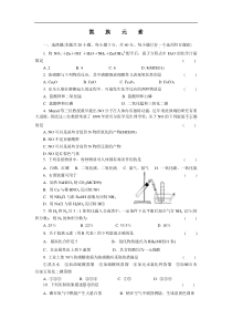 氮族元素