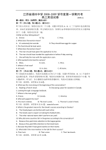 扬州中学2009届高三英语12月月考试卷及答案