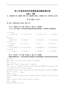 高三英语试题及答案解析