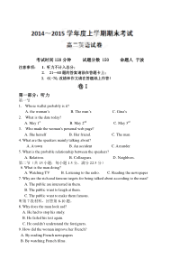 大连市二十中2014-2015学年高二上学期期末考试英语试题及答案