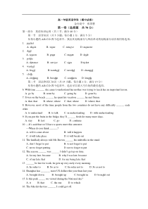 人教版高一英语期中试题及答案