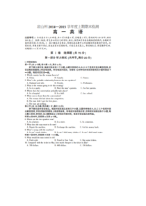 凉山州2014-2015年高一上英语期末试题及答案