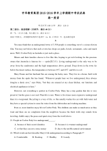 北大附中河南分校2015-2016年高一上学期英语期中试卷及答案