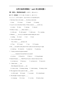 北师大版必修一英语模块一unit 3单元测试题二