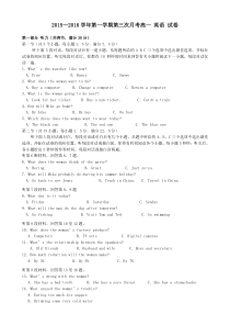 2015-2016年第一学期高一第三次月考英语试题及答案