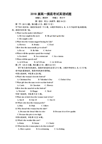 信阳高中2015-2016年高一10月月考英语试卷及答案