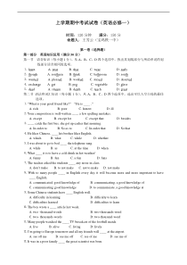 高一上学期期中考试试卷及答案