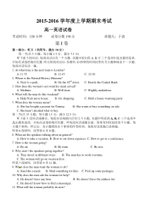 大连二十中2015-2016年高一英语上学期期末试卷及答案