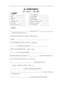 牛津高一英语国庆假期作业