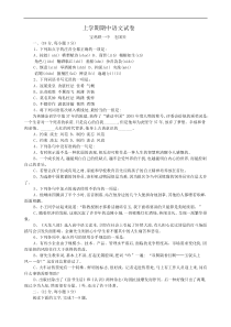 高二上学期期中语文试卷及答案