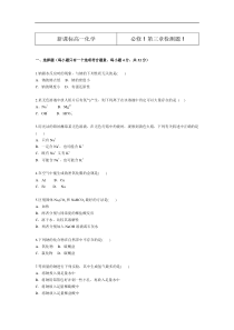 高一化学必修1第三章测试题