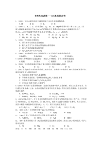 高一化学第一学期元素及其化合物