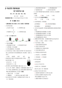 高一年级化学第二学期中测试试题