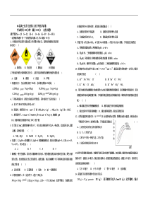 08届高三化学上册第二次月考化学试卷