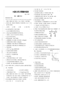 08届高三化学上学期摸底考试试卷