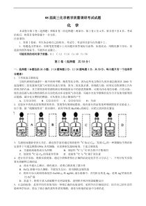 08届高三化学教学质量调研考试试题