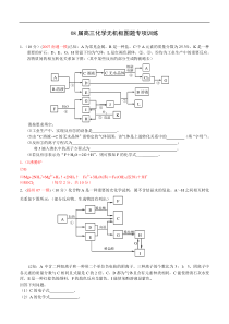 08届高三化学无机框图题专项训练