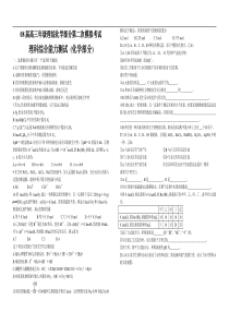 08届高三年级理综化学部分第二次模拟考试