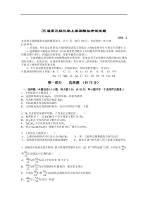 08届高三级化学上学期模拟考试试题