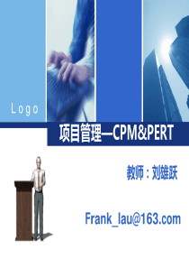 lxy_项目管理培训附1--CPM_PERT