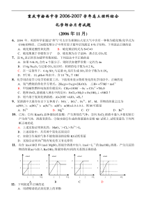 2007学年11月高三理科综合(化学部分)月考试题