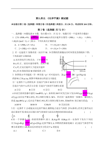 《化学平衡》测试题