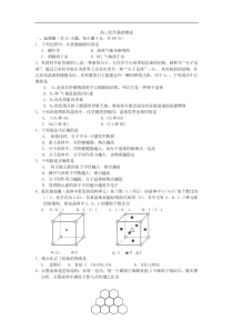 高三化学基础测试