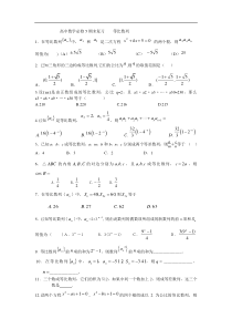 等比数列期末复习题及答案