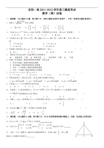 宜阳一高2011高三上学期第一次月考数学（理)