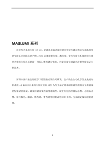 MAGLUMI系列项目临床应用小册子