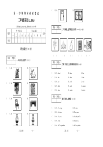 经典试题系列第一学期三年级英语(上海)期末试题