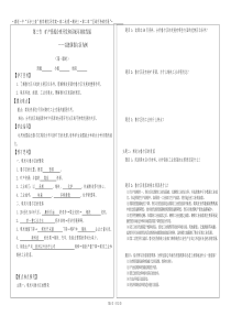 25矿产资源合理开发和区域可持续发展——以德国鲁尔区为例第一课时-山西省长治市襄垣县第一中学校高中地