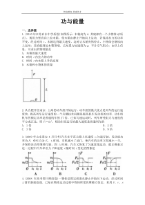 高中物理功与能量练习及解答