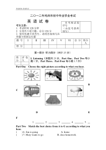 2012年黑龙江省鸡西市中考英语试题