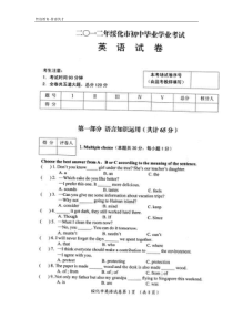 2012年黑龙江省绥化市中考英语试题