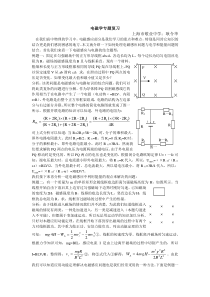 切割类电磁感应分析方法