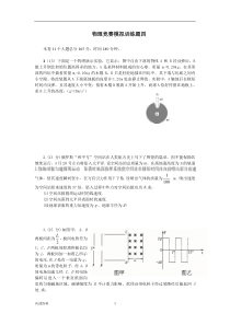 高中竞赛模拟四