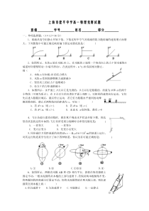 上海市建平高一物理竞赛试题