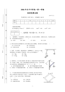 2006高一物理竞赛试题