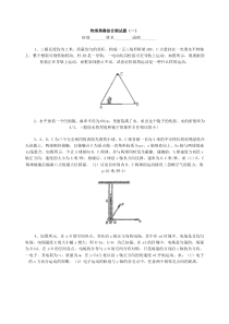 物理奥赛综合测试题（一）