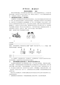 九年级物理期末复习指导