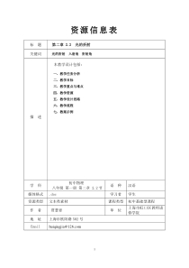 2.2  光的折射